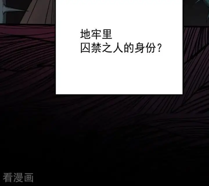 漫画《公爵家的毒之花》第46话 灵蛇夫人第62张图