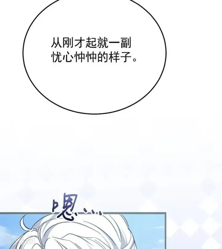漫画《公爵家的毒之花》第46话 灵蛇夫人第66张图