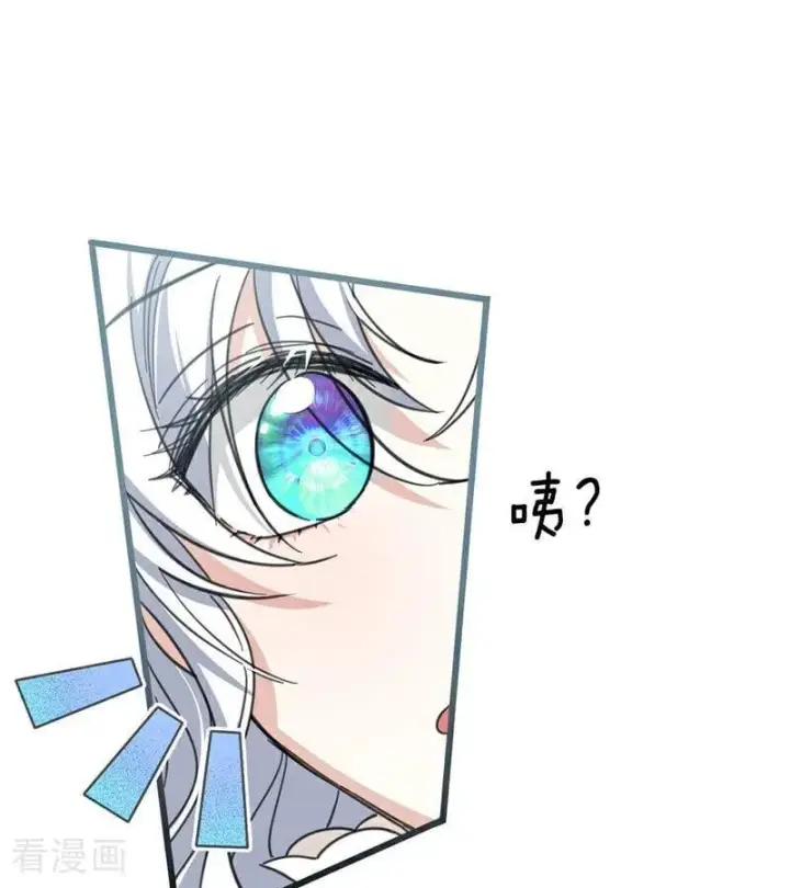 漫画《公爵家的毒之花》第46话 灵蛇夫人第72张图