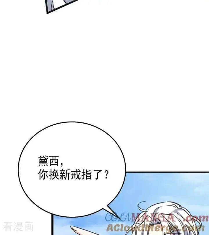漫画《公爵家的毒之花》第46话 灵蛇夫人第73张图