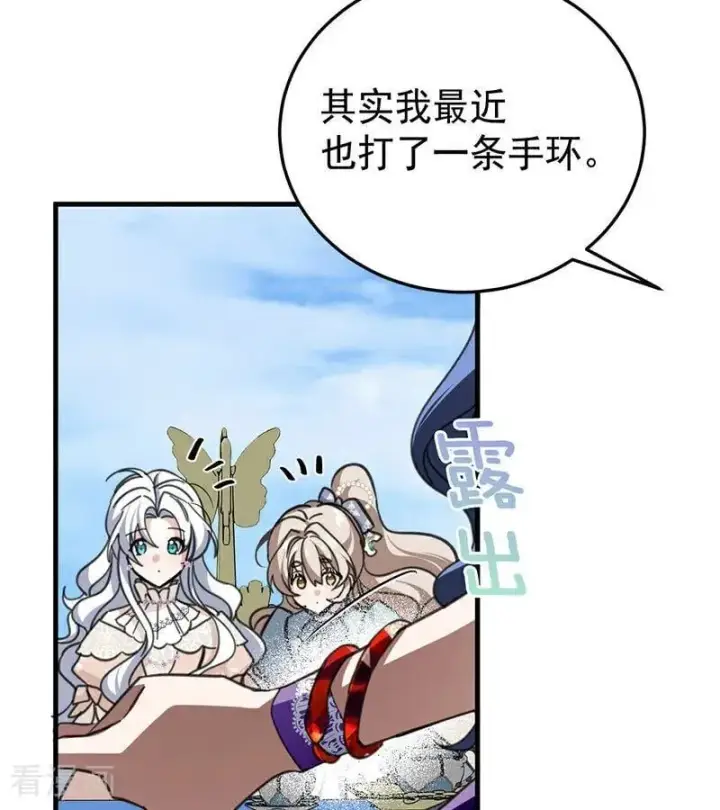 漫画《公爵家的毒之花》第46话 灵蛇夫人第78张图