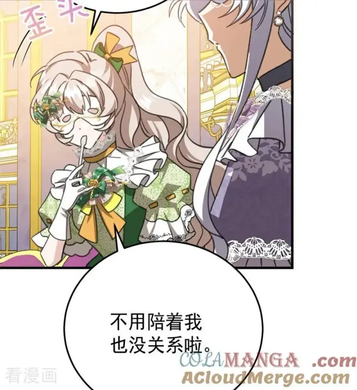 漫画《公爵家的毒之花》第47话 赴宴第101张图