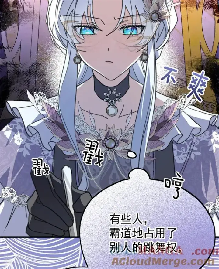 漫画《公爵家的毒之花》第47话 赴宴第109张图