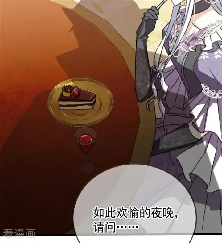 漫画《公爵家的毒之花》第47话 赴宴第114张图