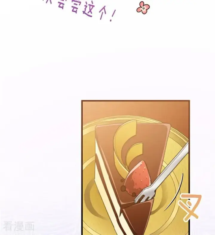 漫画《公爵家的毒之花》第47话 赴宴第15张图