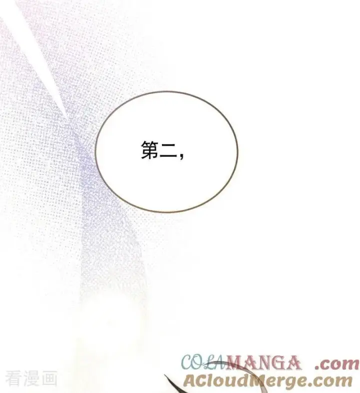 漫画《公爵家的毒之花》第47话 赴宴第65张图