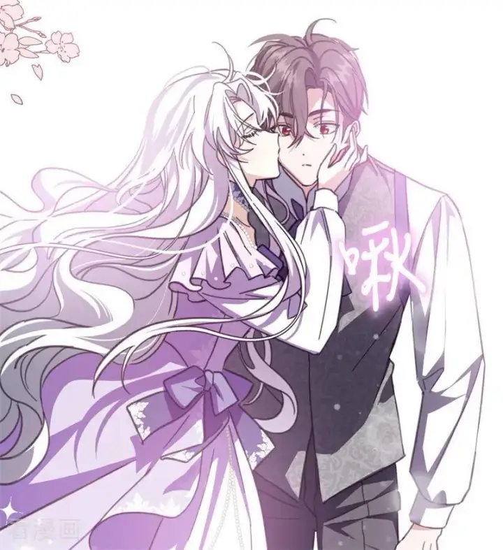 漫画《公爵家的毒之花》第47话 赴宴第72张图