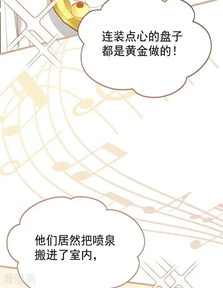 漫画《公爵家的毒之花》第47话 赴宴第90张图