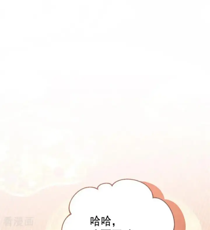 漫画《公爵家的毒之花》第47话 赴宴第96张图