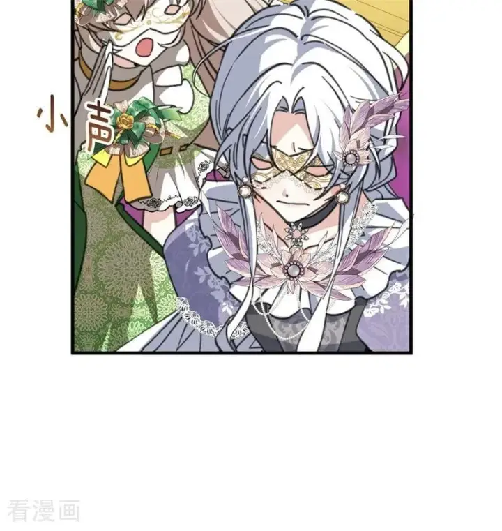 漫画《公爵家的毒之花》第48话 你也配？第10张图