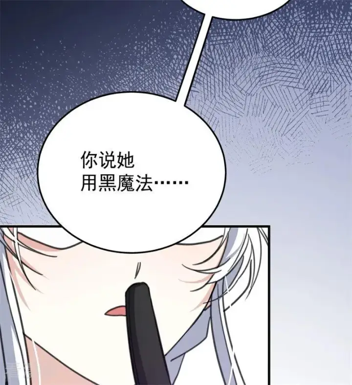 漫画《公爵家的毒之花》第48话 你也配？第104张图