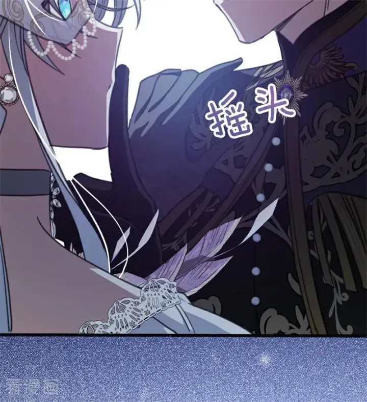 漫画《公爵家的毒之花》第48话 你也配？第106张图