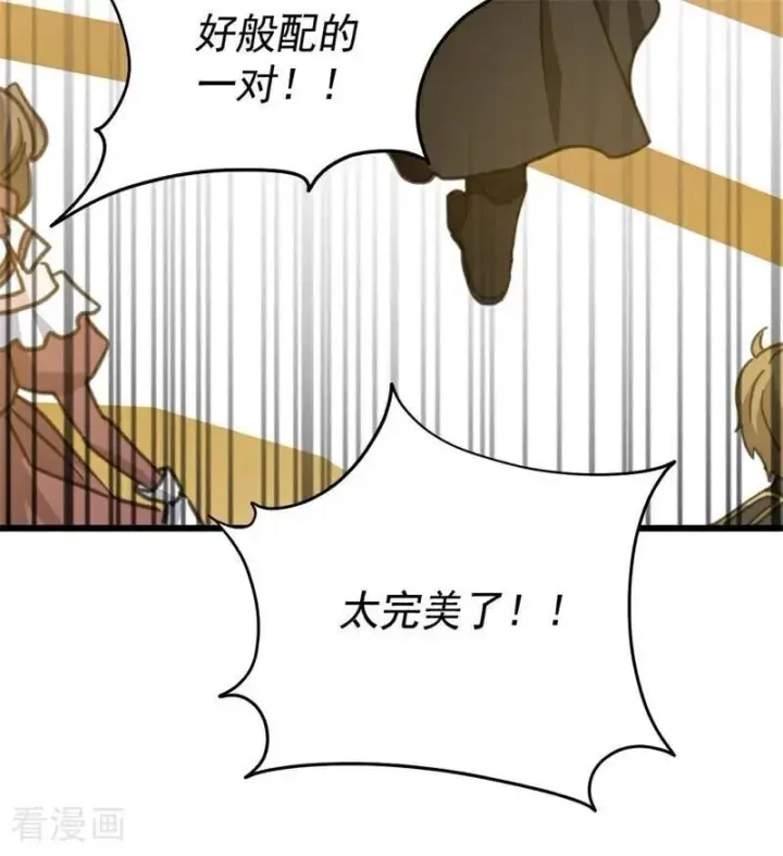 漫画《公爵家的毒之花》第48话 你也配？第114张图