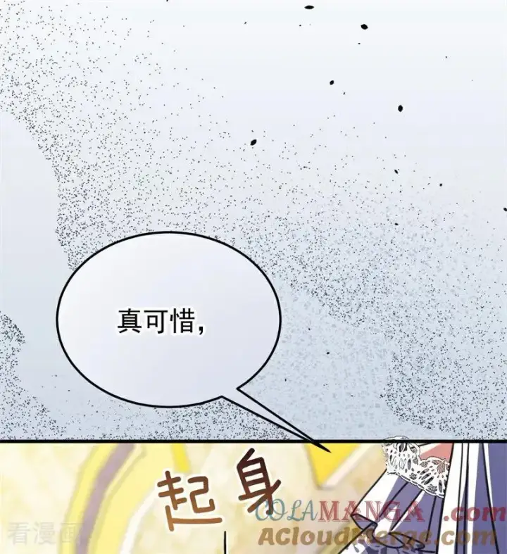 漫画《公爵家的毒之花》第48话 你也配？第13张图