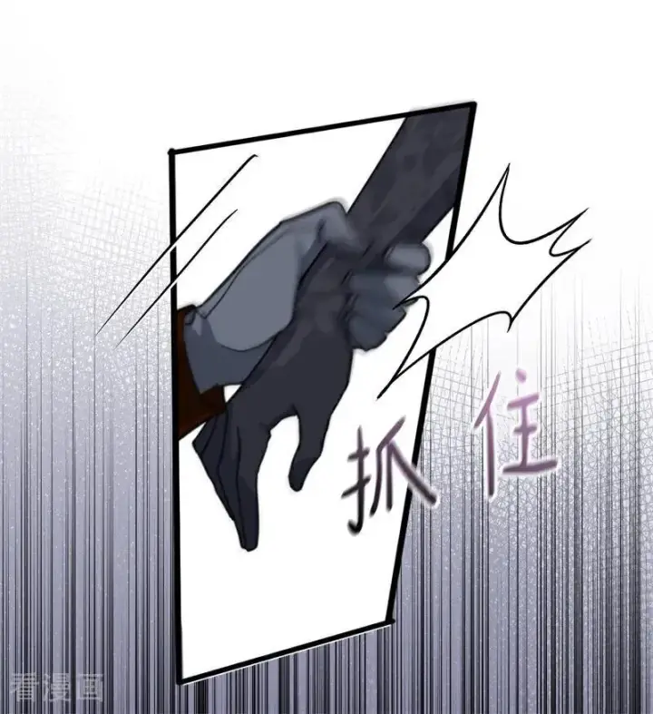 漫画《公爵家的毒之花》第48话 你也配？第20张图