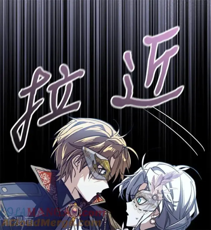 漫画《公爵家的毒之花》第48话 你也配？第21张图