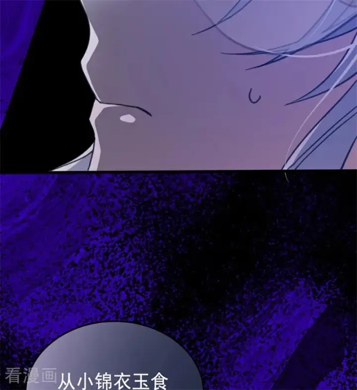 漫画《公爵家的毒之花》第48话 你也配？第26张图