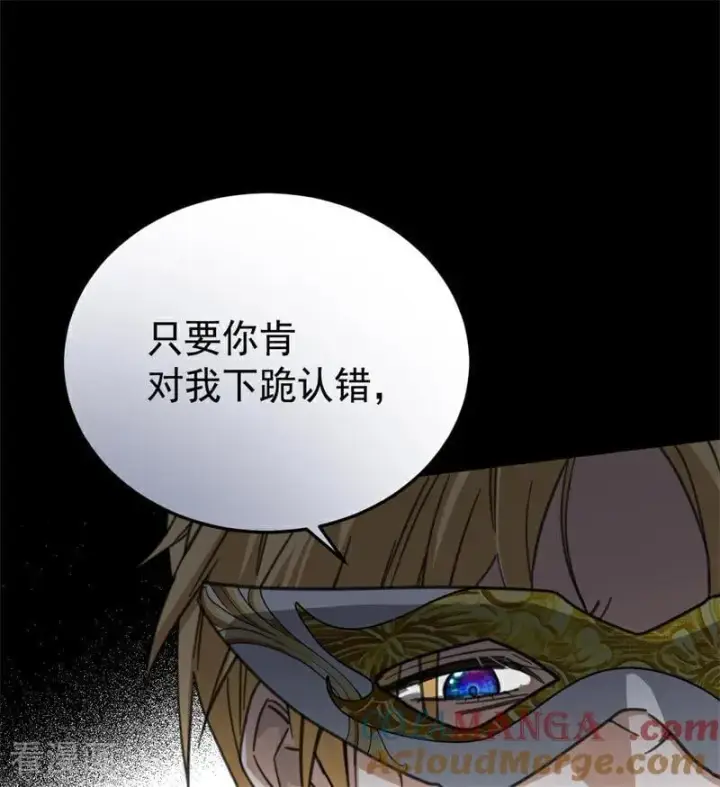 漫画《公爵家的毒之花》第48话 你也配？第29张图