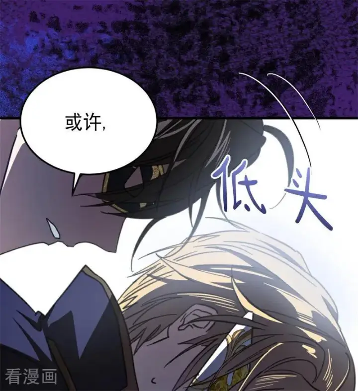 漫画《公爵家的毒之花》第48话 你也配？第56张图