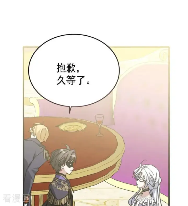 漫画《公爵家的毒之花》第48话 你也配？第62张图