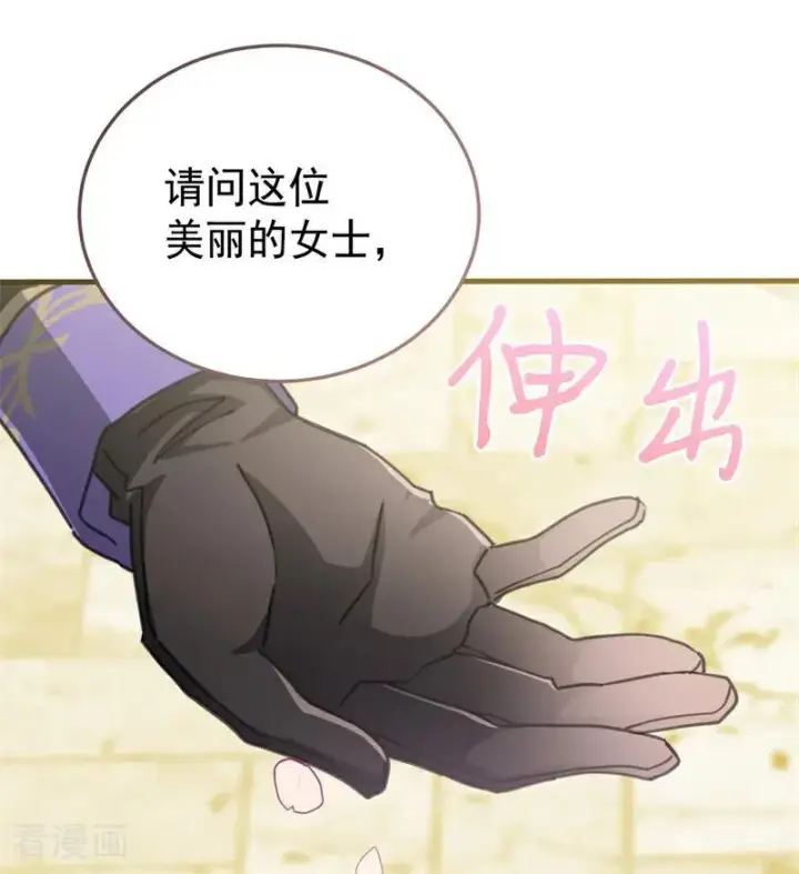漫画《公爵家的毒之花》第48话 你也配？第64张图