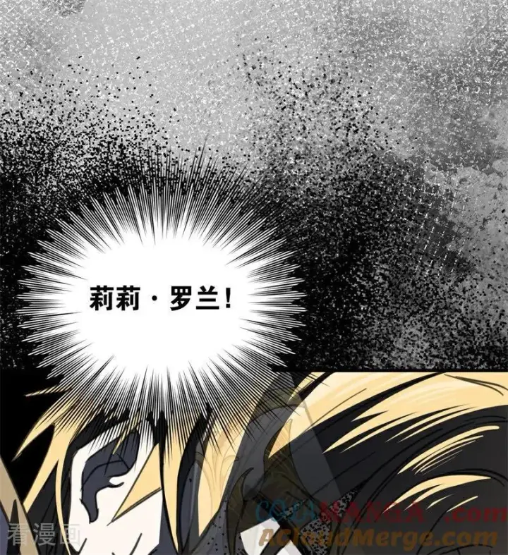 漫画《公爵家的毒之花》第48话 你也配？第73张图