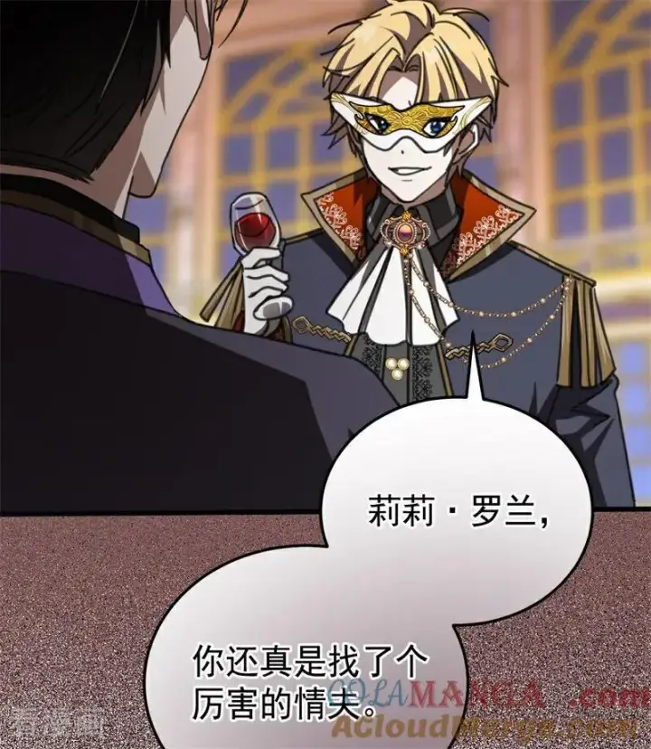 漫画《公爵家的毒之花》第49话 引蛇出洞第37张图