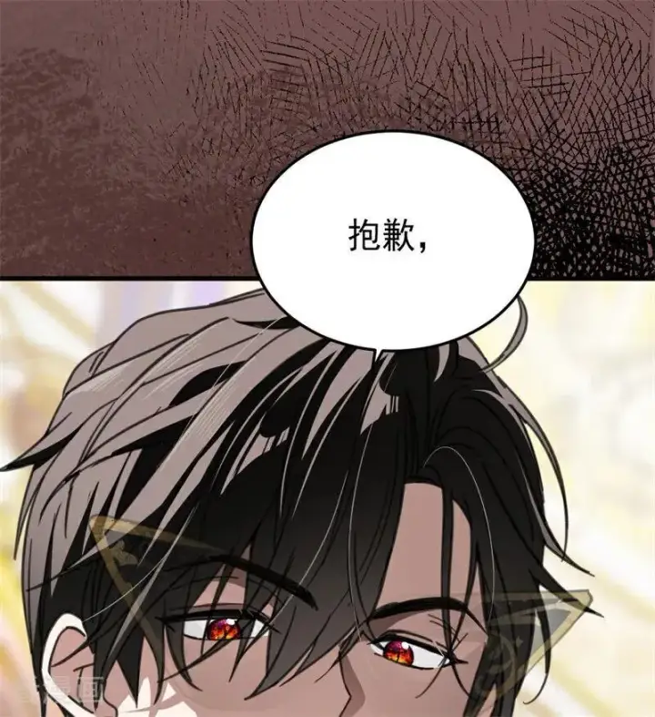 漫画《公爵家的毒之花》第49话 引蛇出洞第43张图
