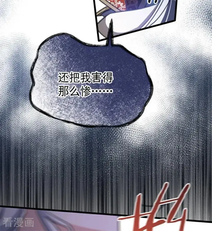 漫画《公爵家的毒之花》第49话 引蛇出洞第62张图