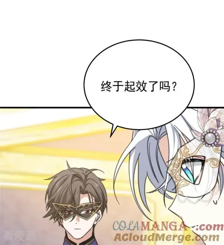 漫画《公爵家的毒之花》第49话 引蛇出洞第85张图
