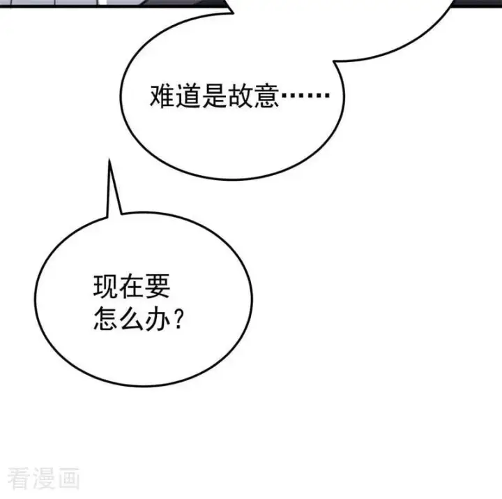 漫画《公爵家的毒之花》第49话 引蛇出洞第88张图
