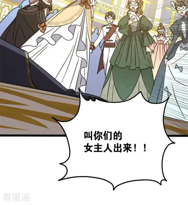 漫画《公爵家的毒之花》第49话 引蛇出洞第94张图