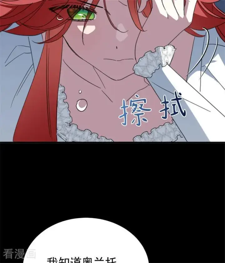 《公爵家的毒之花》第60话 阴谋图75