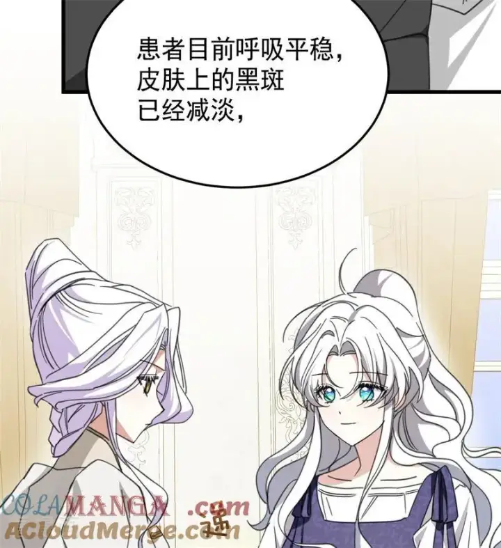 《公爵家的毒之花》第65话 治病图10