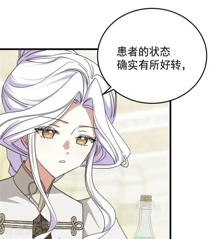 《公爵家的毒之花》第65话 治病图12