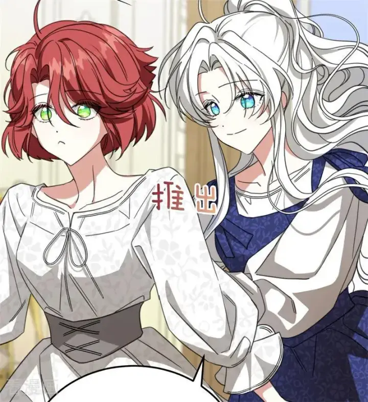 《公爵家的毒之花》第65话 治病图18