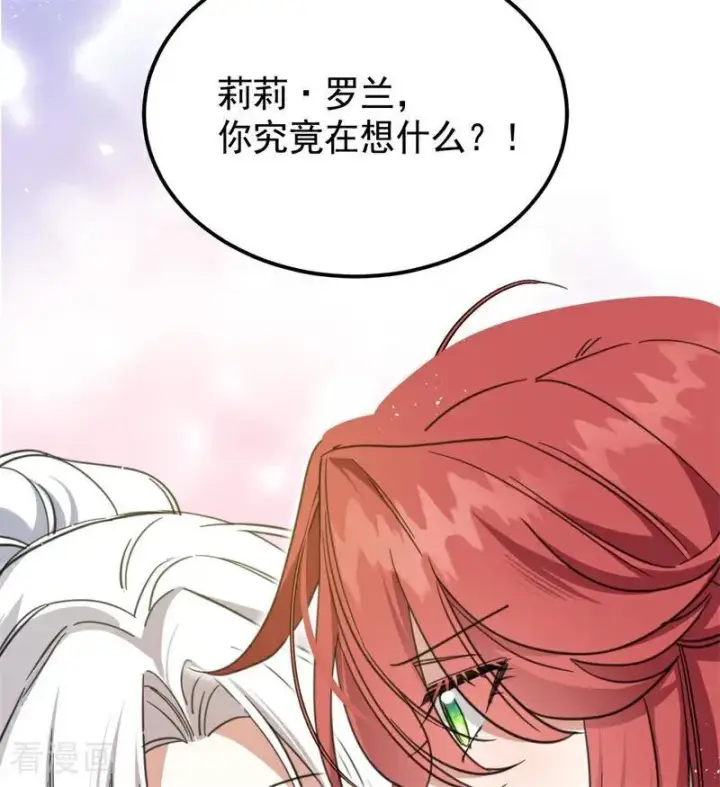 《公爵家的毒之花》第65话 治病图39