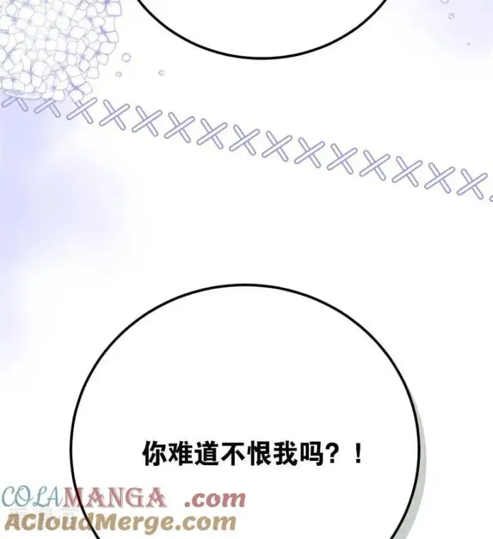 《公爵家的毒之花》第65话 治病图43