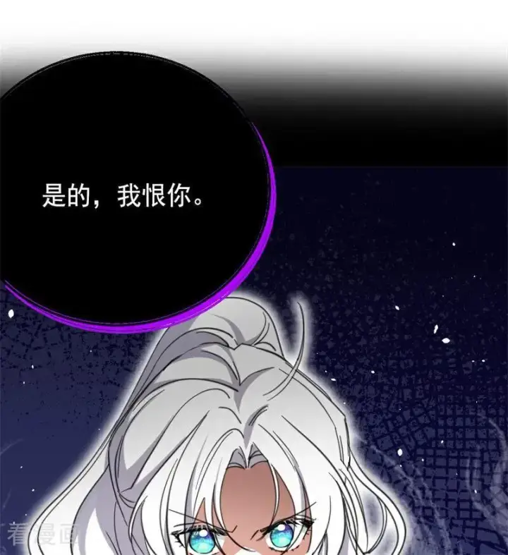 《公爵家的毒之花》第65话 治病图47