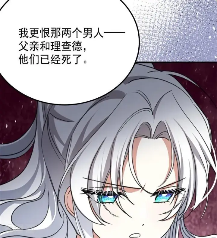 《公爵家的毒之花》第65话 治病图51