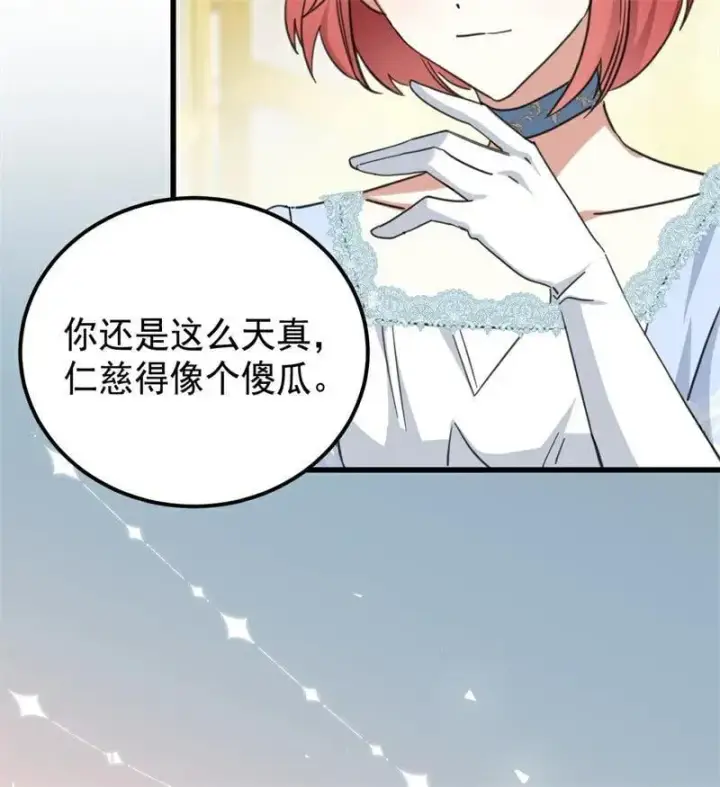 《公爵家的毒之花》第65话 治病图63