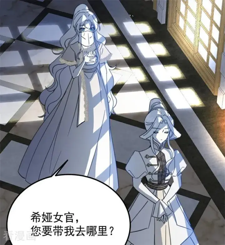 《公爵家的毒之花》第65话 治病图66