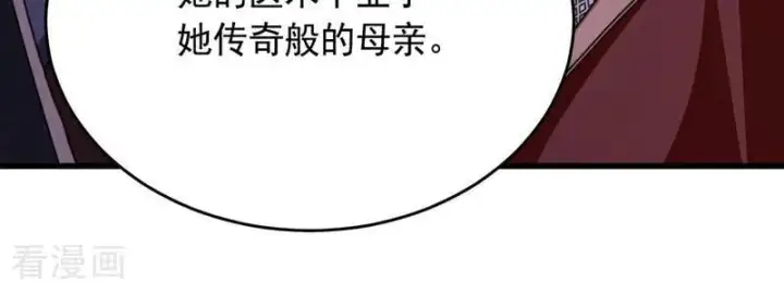 《公爵家的毒之花》第66话 真正的公主图69