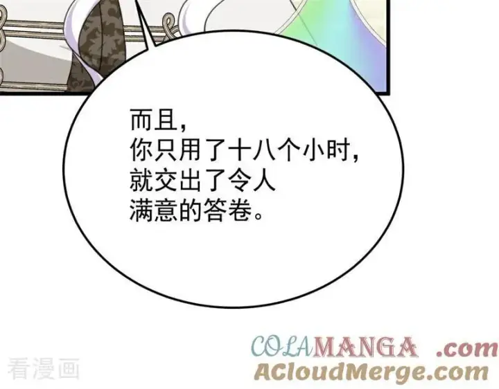 《公爵家的毒之花》第64话 治病图13