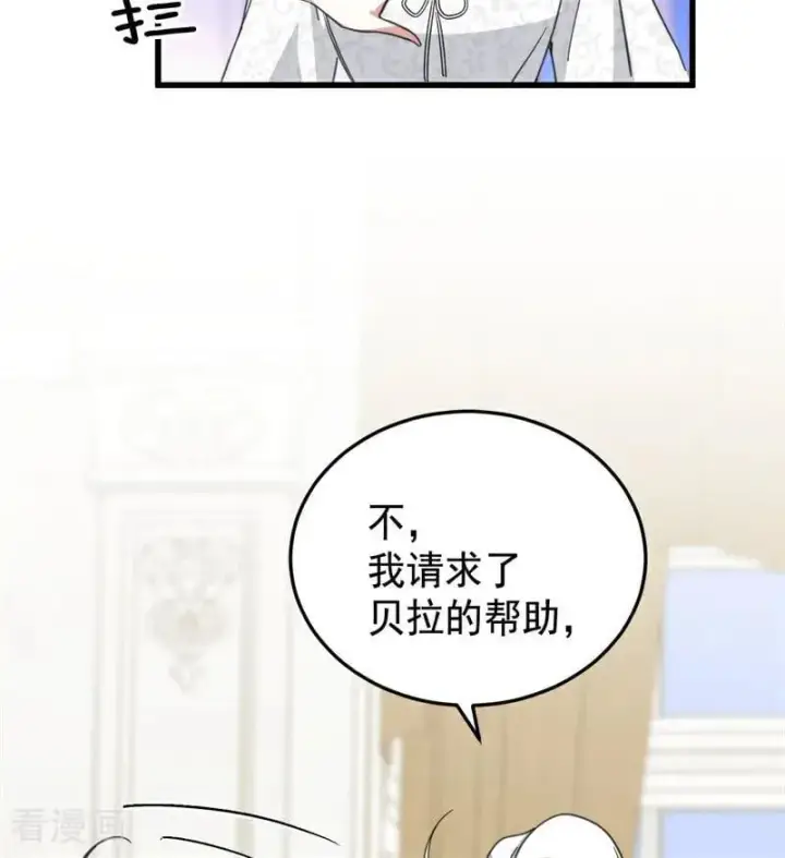 《公爵家的毒之花》第64话 治病图17