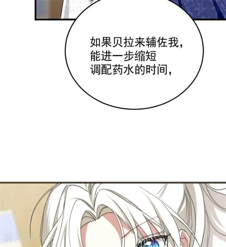《公爵家的毒之花》第64话 治病图27