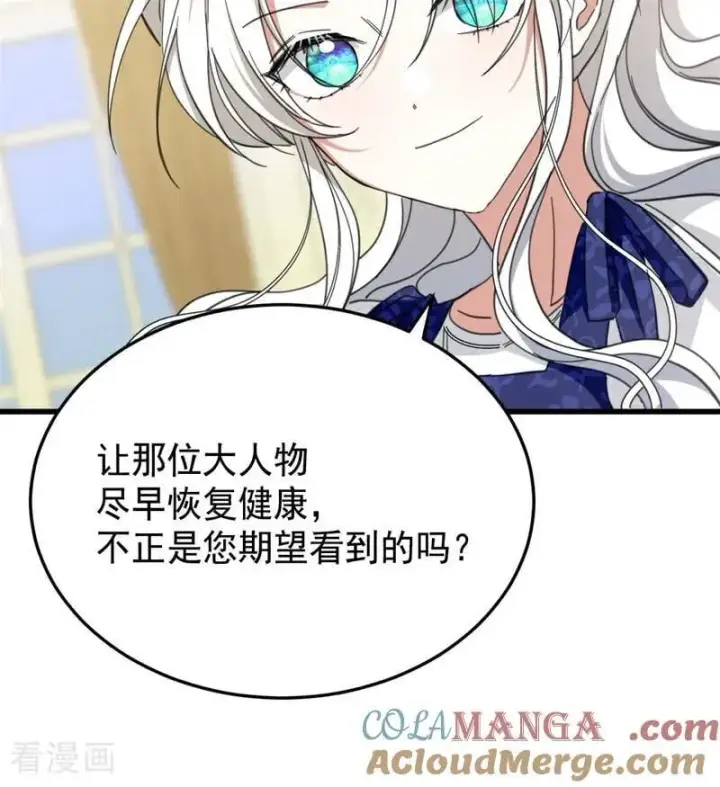 《公爵家的毒之花》第64话 治病图28