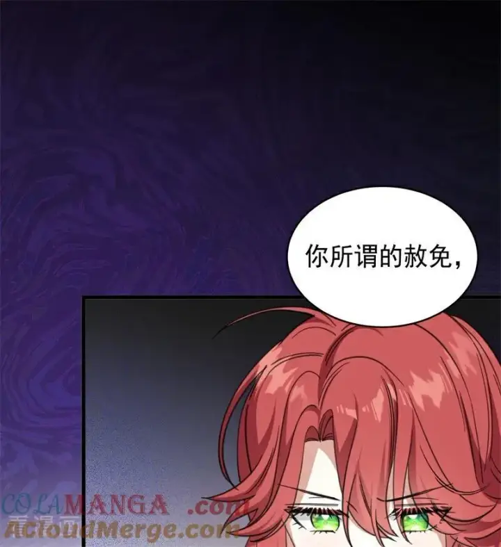 《公爵家的毒之花》第64话 治病图37