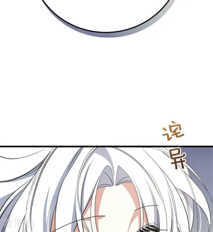 《公爵家的毒之花》第64话 治病图44