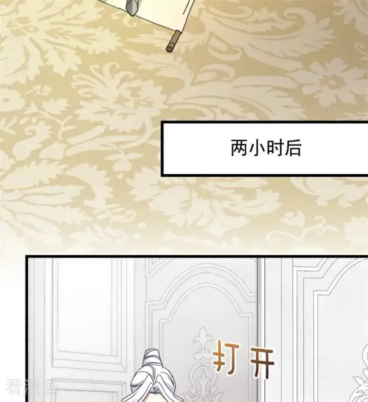 《公爵家的毒之花》第64话 治病图5